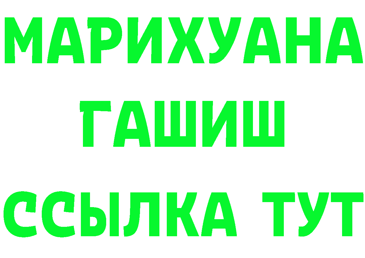 ГАШ 40% ТГК зеркало площадка MEGA Уфа